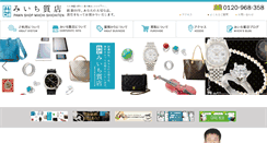 Desktop Screenshot of miichi-shichiho.com
